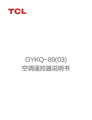 TCL GYKQ-89(03)